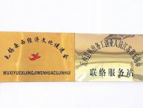 岳西縣駐無(wú)錫市流動(dòng)黨員支部擴(kuò)大會(huì)議召開