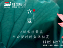 立夏 | 春意藏，夏初長，風暖人間草木香。