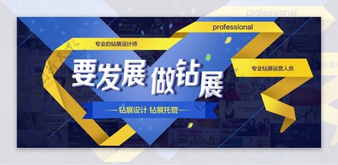 鉆展業務廣告海報圖片——點亮品牌影響力，高效觸達目標受眾