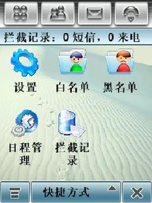 告別騷擾 智能攔截工具，還您一片清凈通訊空間